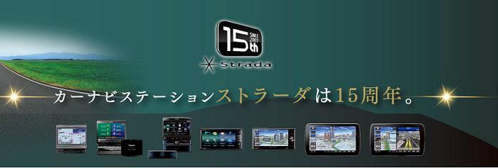 楽天市場】パナソニック ストラーダ ７型 フルセグ内蔵メモリーナビ １８０ｍｍモデル ＣＮ-ＨＥ０１Ｄ : BIC コネクト