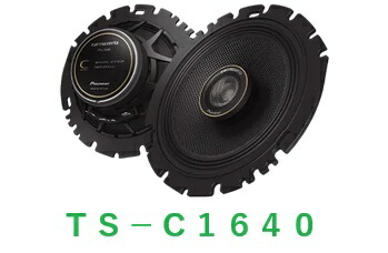 パイオニア　Ｐｉｏｎｅｅｒ　カロッツェリア　ＴＳ-Ｃ１６４０　Ｃシリーズ　16cmコアキシャル2ウェイスピーカー 16,060円