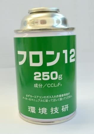 エアコンガス　R12　　旧車対応品　クーラーガス　（株）ソルベックス 楽天市場】【エアコンガス 】R12 250g クーラーガス エアコン