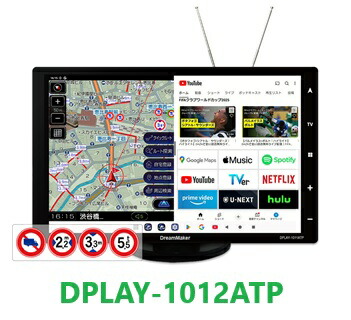 楽天市場】DreamMaker 10.1インチ フルセグ ポータブルナビ