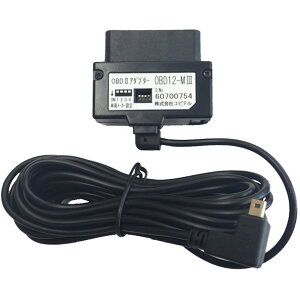 ユピテル 割引も実施中 最安価格 YUPITERU ＯＢＤ２アダプター ＯＢＤ１２−Ｍ３