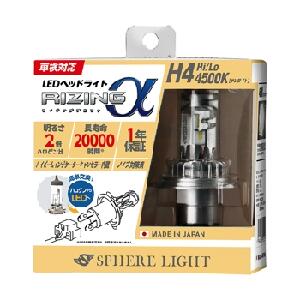 スフィアライト　ヘッドライト用ＬＥＤバルブ　ライジングアルファ　Ｈ４　ＨＩ／ＬＯ　４５００Ｋ ＲＩＺＩＮＧα　ＳＲＡＣＨ４０４５｜BIC コネクト