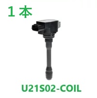 【単品】Ａｓｔｅｍｏ　(日立)　Ｕ２１Ｓ０２-ＣＯＩＬ　イグニションコイル　スズキ　エブリィ/エブリィワゴン/キャリィ/ワゴンＲ