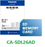 楽天市場】パナソニック CA-SDL26CD ストラーダ カーナビ用 2026年度版