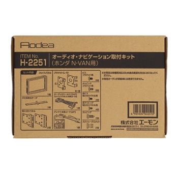 オーディア　デッドニングキット No.8301 新品 Aodea for Soundデッドニングキット(ドア用) | エーモン公式