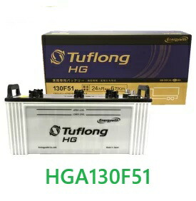 エナジーウィズ Tuflong HG 国産車用 バッテリー HGA130F51 バス・トラック 農業機械 建設機械船舶 産業車両 除雪機用|BIC コネクト