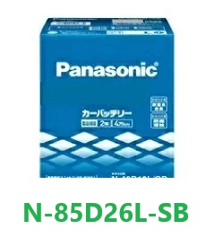 Panasonic バッテリー N-85D26L/SB SB(エスビー)シリーズ 標準車用 N-85D26L-SB