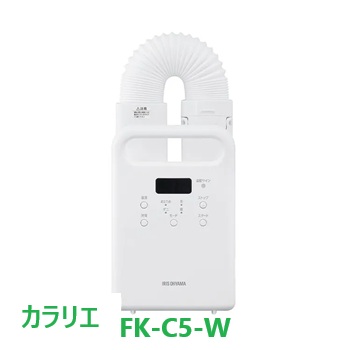 アイリスオーヤマ ふとん乾燥機 カラリエ FK-C5-W ホワイト 布団乾燥 くつ乾燥 ダニ対策 湿気対策