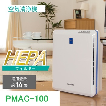 アイリスオーヤマ　空気清浄機　ＰＭＡＣ-１００　１４畳　ホワイト　風量3段階　切タイマー