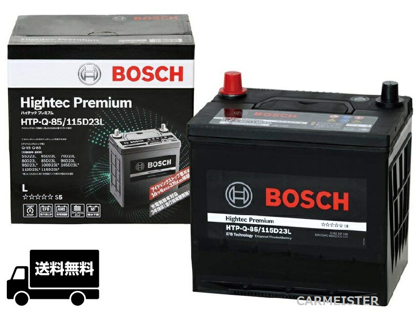 楽天市場 Bosch ボッシュ ハイテック プレミアム バッテリー Q 85 互換 D23l 国産車用 Htp Q 85 115d23l カーマイスター