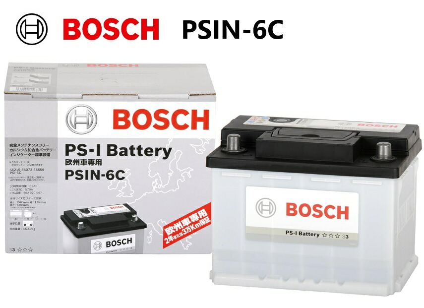 BOSCH : PS-Iバッテリー(100Ah) : PSIN-1A [PSIN-1A] - 21,900円