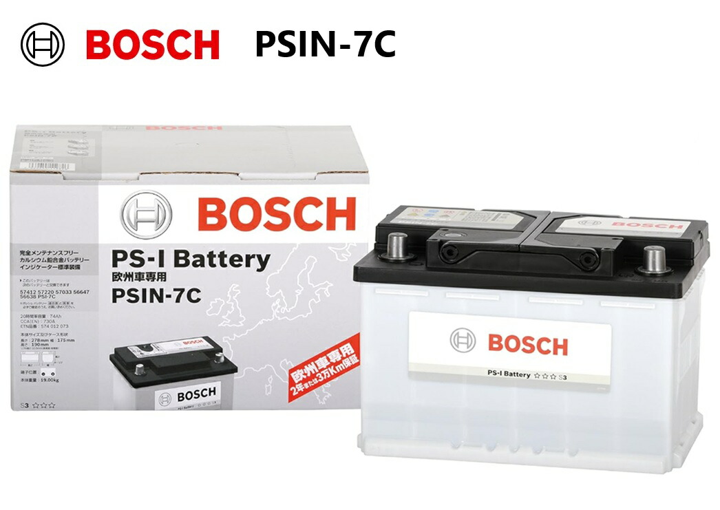 BOSCH PS-I Battery PSIN-7C 欧州専用 楽天市場】BOSCH ボッシュ PSIN-7C 欧州車用 PS-I バッテリー