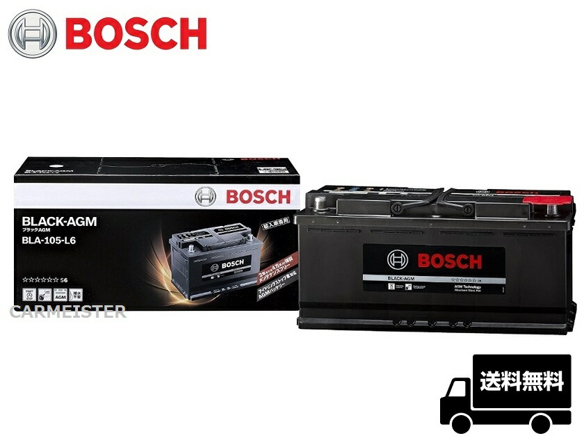 楽天市場】BOSCH ボッシュ BLACK-AGM 欧州車用 補機バッテリー