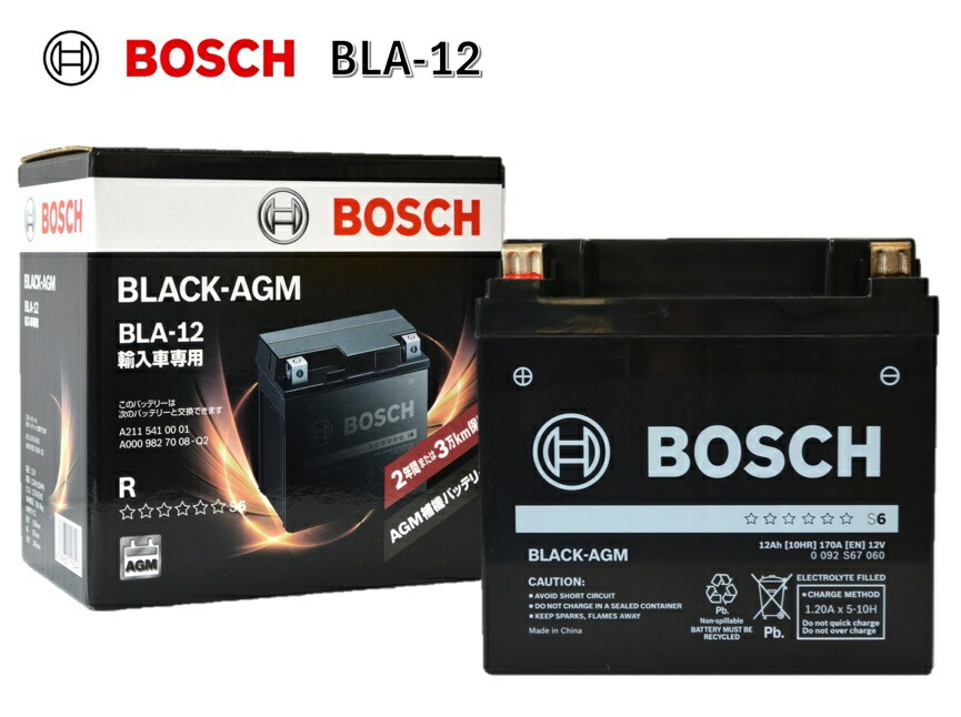 楽天市場】BOSCH ボッシュ 欧州車用 BLACK-AGM バッテリー BLA-80-L4 