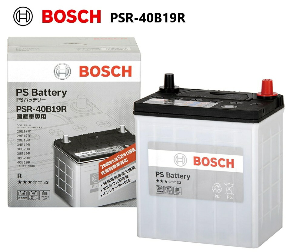 楽天市場】BOSCH ボッシュ PSIN-7C PS-I バッテリー 欧州車用