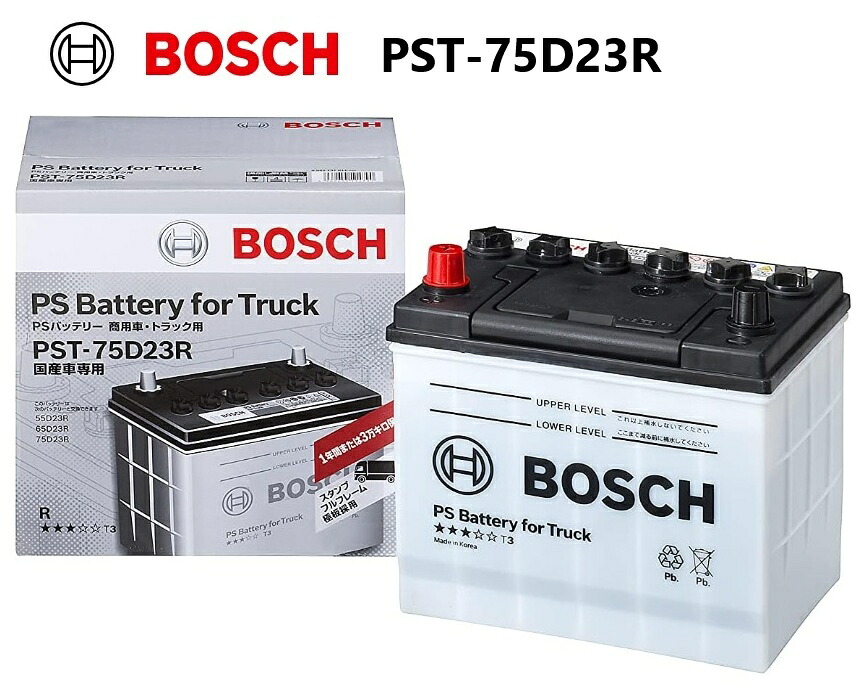 【メーカー取り寄せ】ボッシュ BOSCH 高性能 トラック・商用車バッテリー PST75D23R 国産車用 互換 D23R