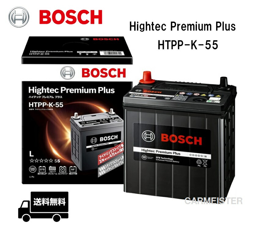 楽天市場】【アイドリングストップ車使用不可】BOSCH ボッシュ ハイテックプレミアム HTP-60B19L 高性能 バッテリー 互換 B19L :  カーマイスター