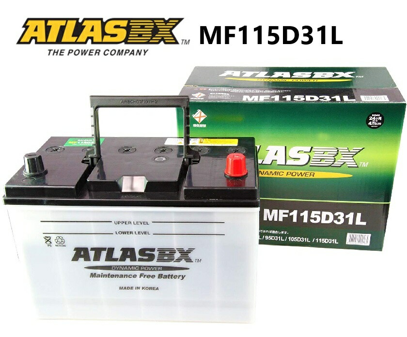 ▼アトラスバッテリーAT115D31R★互換95D31R/105D31R◆廃バッテリー地域限定無料回収（ご希望のみ）★複数個はセットがお得です!★ バッテリー 115d31r アトラスの通販