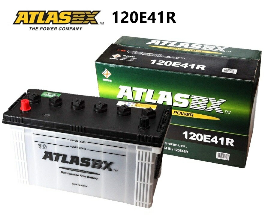 楽天市場】ATLAS BX 120E41R アトラス 国産車用 バッテリー 互換