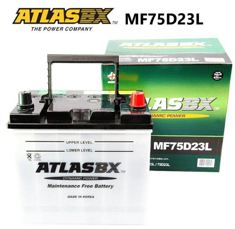 ATLAS BX 75D23L アトラス 国産車用 バッテリー 標準車対応 互換 55D23L 65D23L 70D23L 75D23L｜カーマイスター