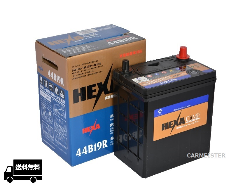 HEXA ヘキサ 自動車 バッテリー 44B19R 充電制御車対応 国産車用 互換 B19R【メーカー取り寄せ品】