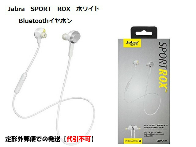 Jabra イヤホン ヘッドセット ROX WIRELESS WHITE Bluetooth ホワイト ワイヤレスコントロール 激安通販の