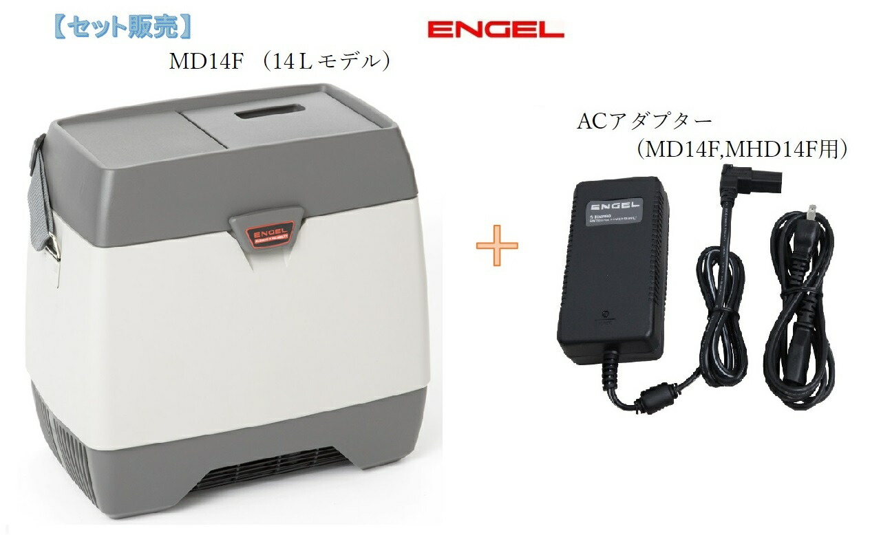 ENGEL エンゲル ポータブル冷蔵庫 冷凍冷蔵 温蔵庫 デジタル温度表示