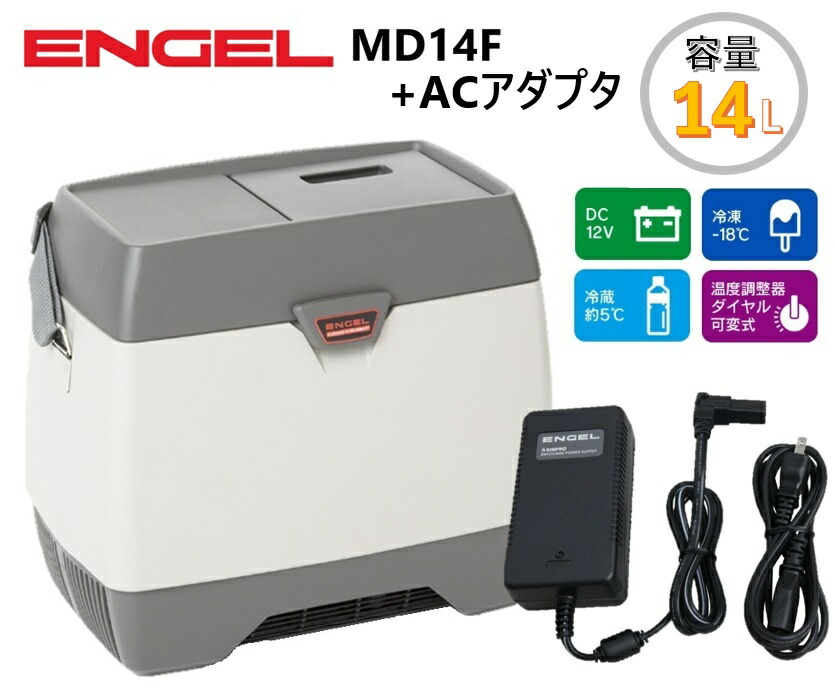 未使用品★澤藤電機★エンゲル★冷蔵庫★AC電源アダプター★SPU80-106 imgrc0068995526.jpg