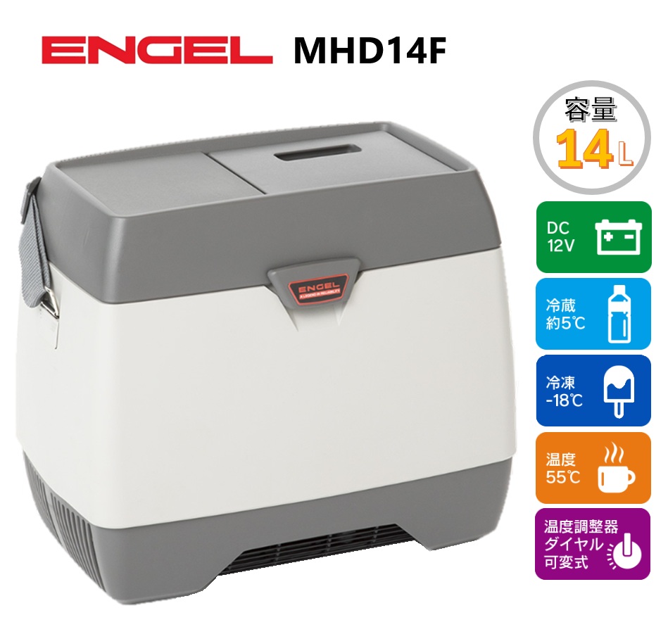 楽天市場】エンゲル冷蔵庫 冷凍庫 MT17F 容量15L AC/DC両電源 DC