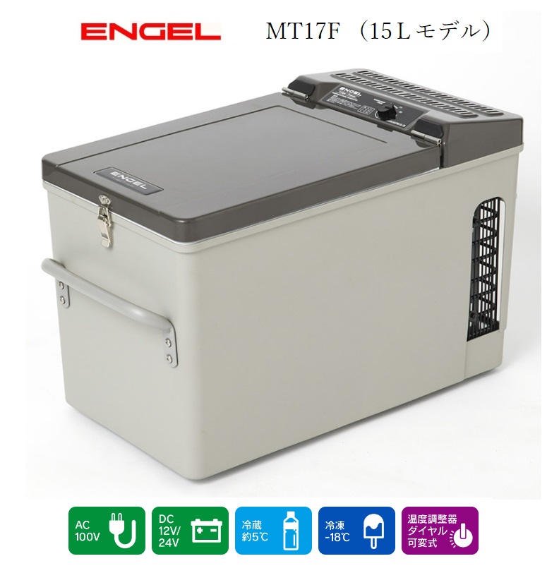 芸能人愛用 くるまでんき屋MT35F-D1D-P ポータブル冷蔵庫 ENGEL