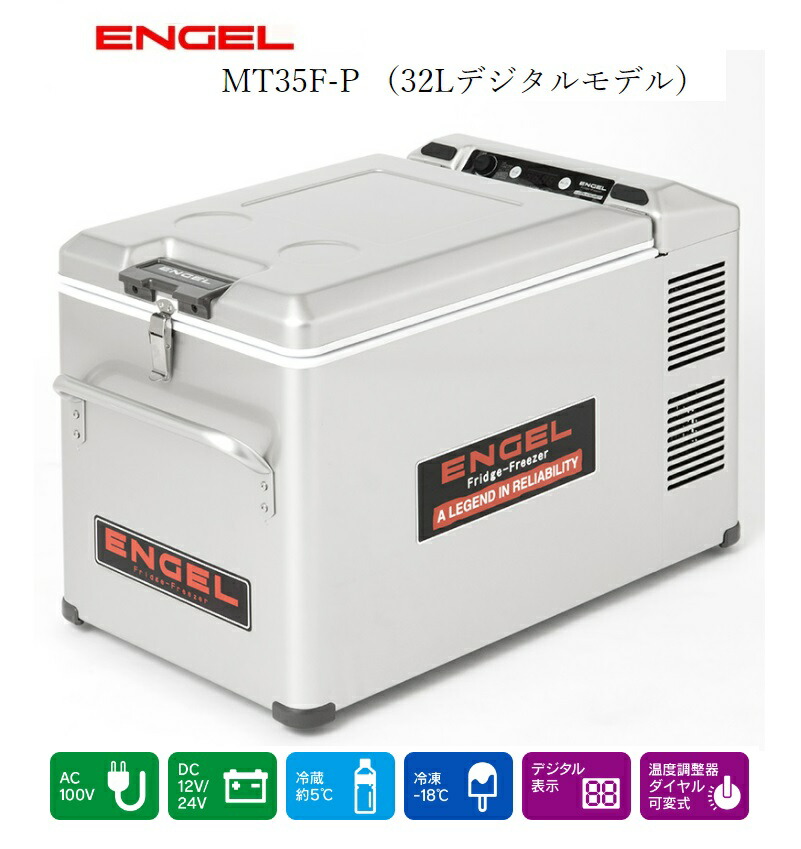 楽天市場】ENGEL スライドレール（対応機種：MT35F/MT45F/MT45F