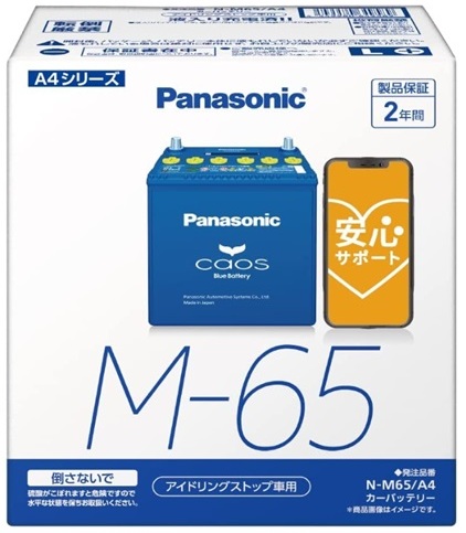 パナソニック国産車 バッテリー カオス N-M65R/A4 楽天市場】Panasonic パナソニック N-M65R/A4 アイドリング