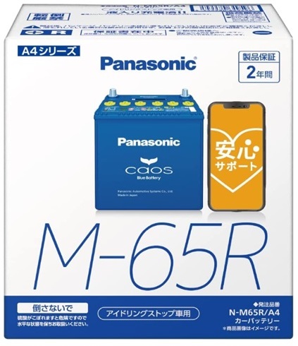 Panasonicパナソニックカオスバッテリー　M-65R 楽天市場】パナソニック(Panasonic) カオス N-M65R/A4