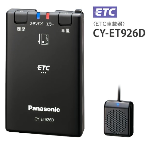 楽天市場】Panasonic・CY-ET926D・【セットアップ込み】アンテナ