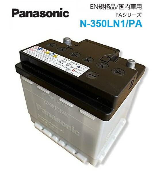 パナソニック カーバッテリー　370LN2/PA 新品未使用 楽天市場】Panasonic バッテリー N-370LN2/PA カーバッテリー EN