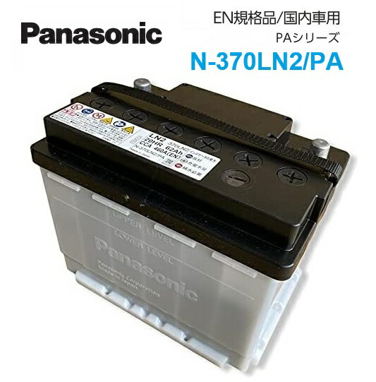バッテリー Panasonic LN2 楽天市場】パナソニック(Panasonic) LN2 日本製 EN規格品