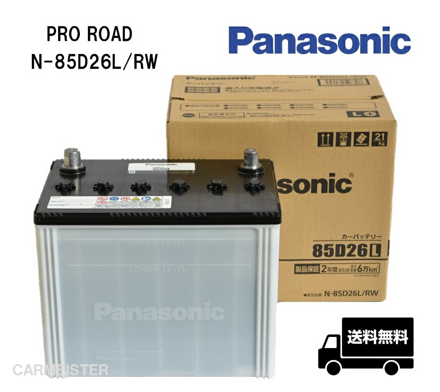 楽天市場】Panasonic N-130F51/R1 PRO ROAD トラック・バス用カーバッテリー 互換 F51 : カーマイスター