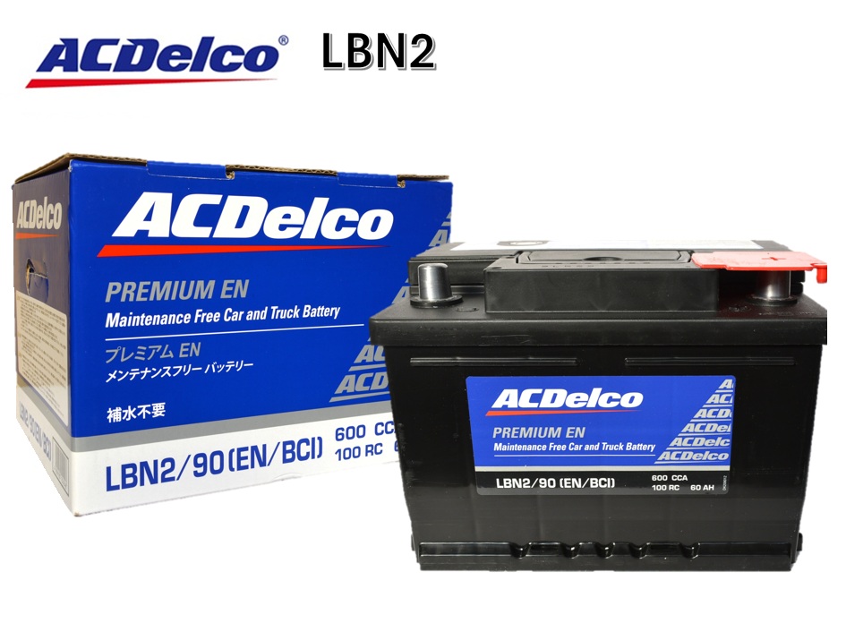 ACデルコ ACDelco LBN2 輸入車用バッテリー メンテナンスフリー