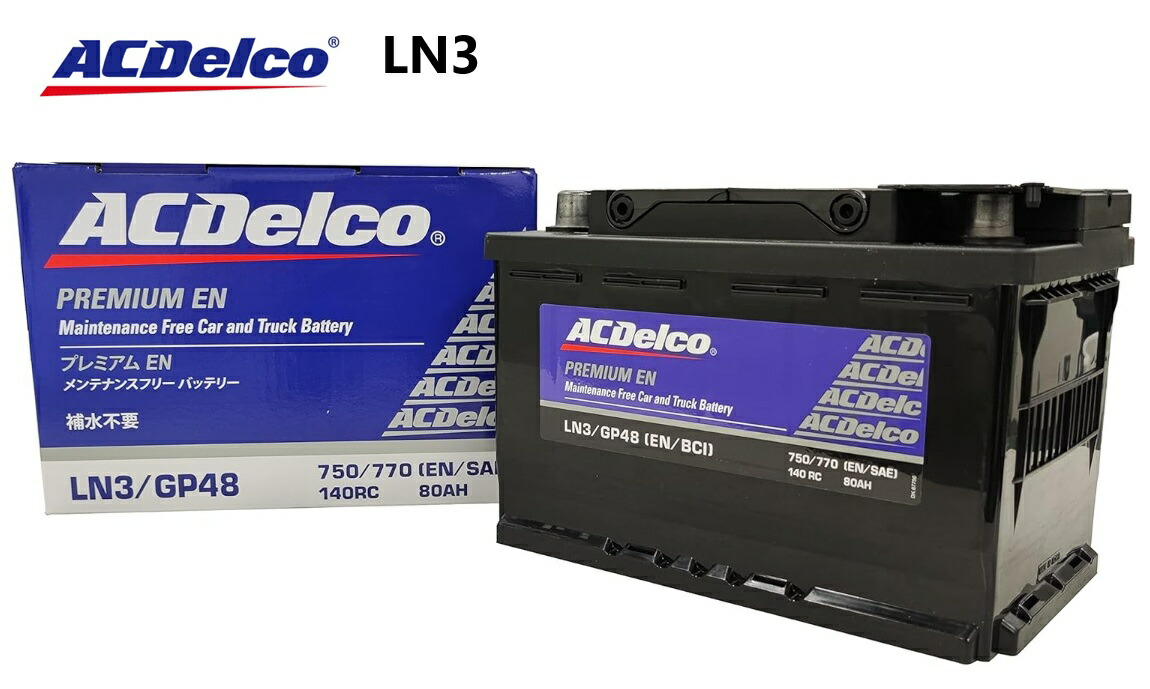 ACDelco PremiunEN LN3/GP48 バッテリー/80AH 楽天市場】ACDelco LN3AGM/GP48 プレミアムENバッテリー・沖縄県及び