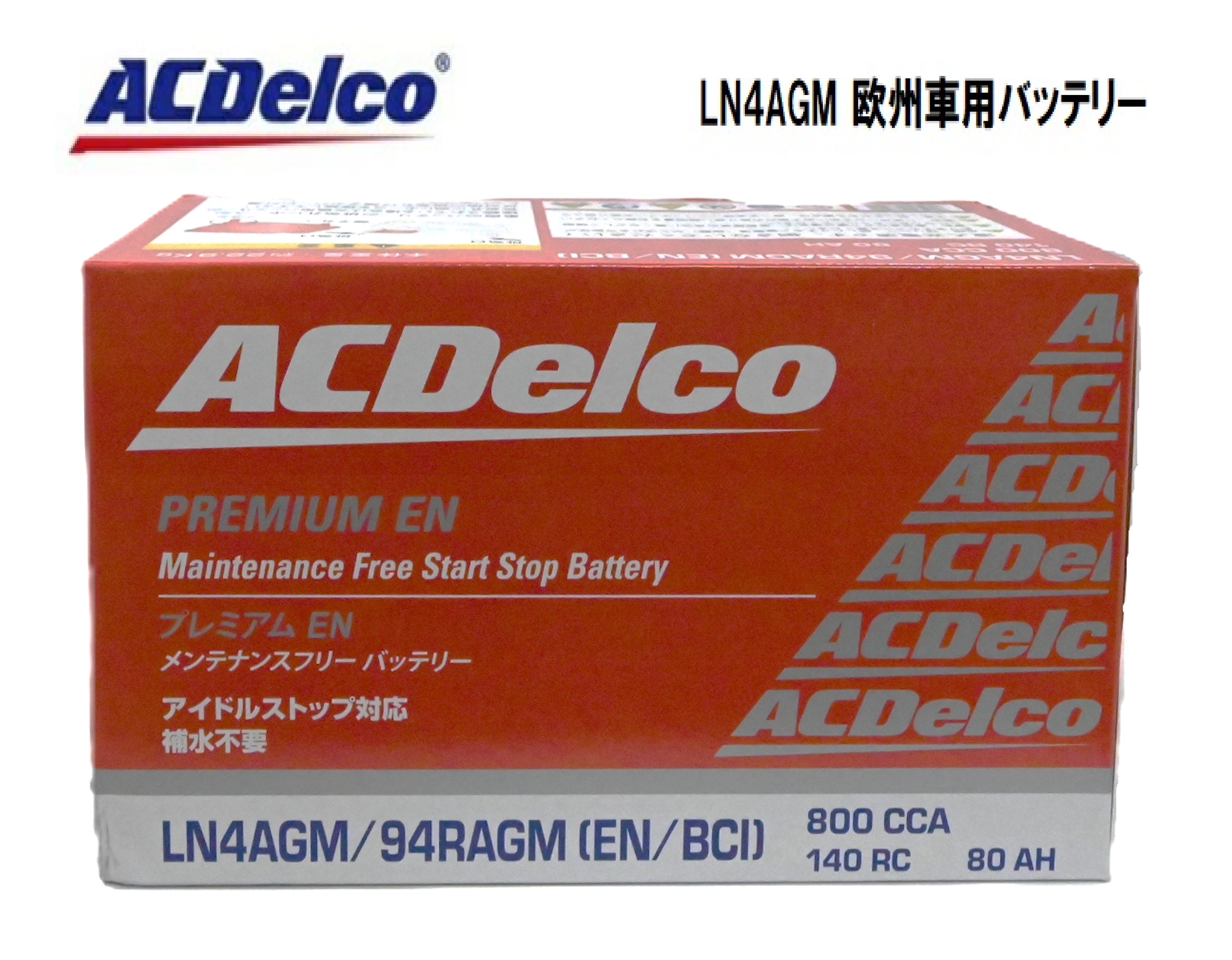 ACデルコ ACDelco LN4AGM 輸入車用AGMバッテリー EN規格|カーマイスター