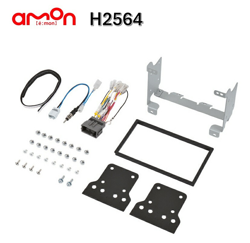エーモン工業 amon H2564 オーディオ・ナビゲーション取付キット(ホンダ N-WGN N-WGNカスタム用 JH3/JH4)