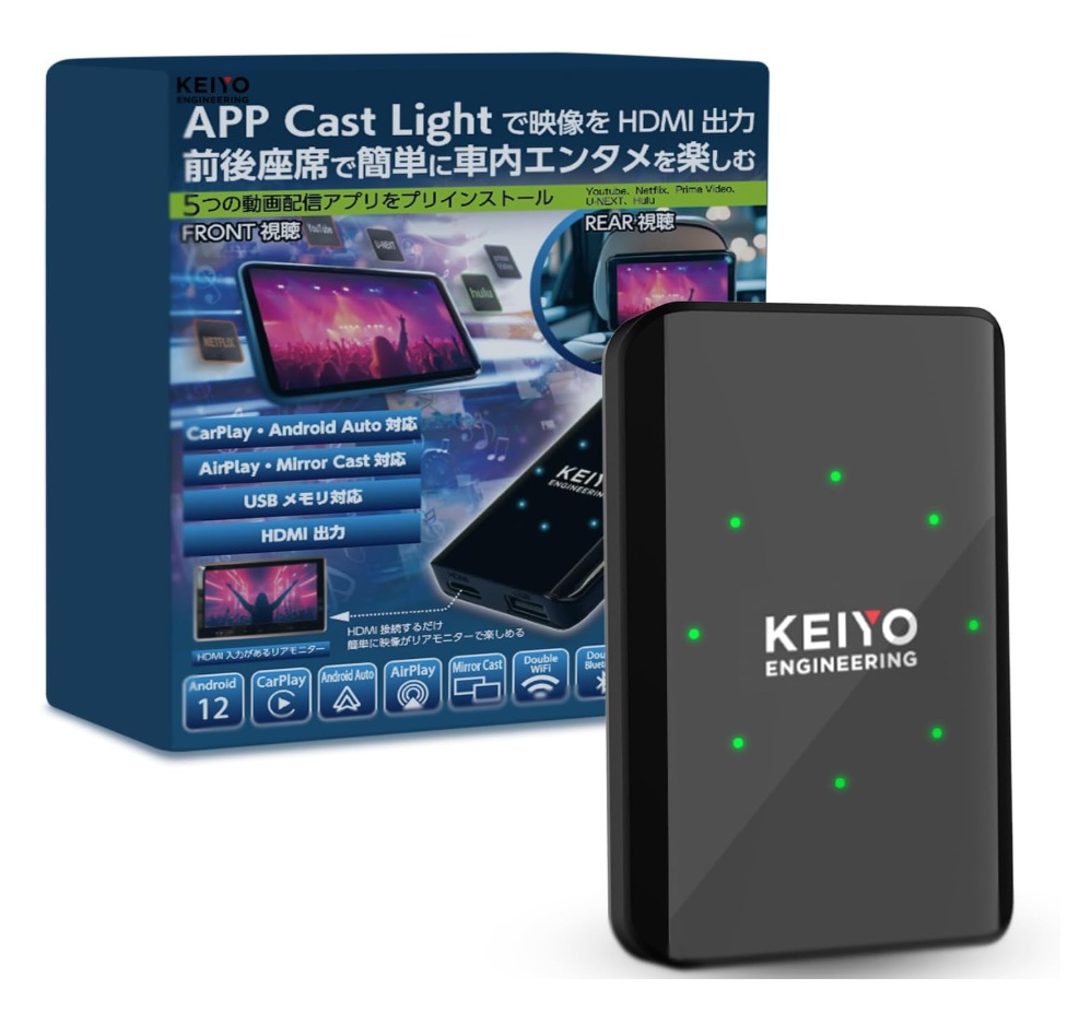 カーオーディオ KEIYO APP Cast Light AN-5149 an-s149.jpg