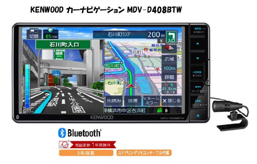 割引クーポン KENWOOD カーナビゲーション ワンセグTVチューナー