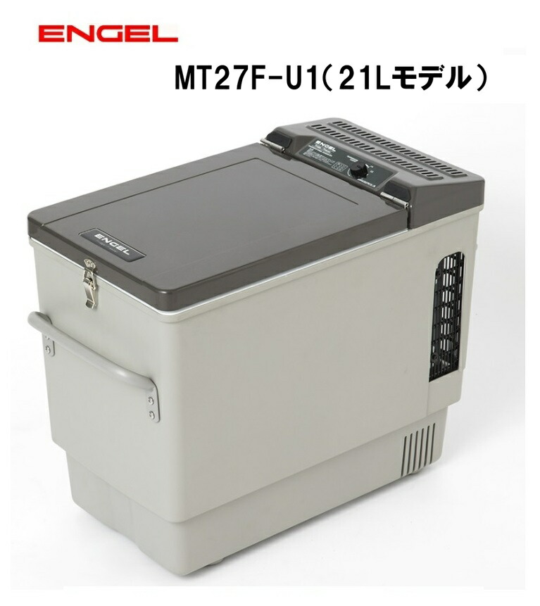 エン先だつもの電気冷蔵庫 凍結器 MT27F-U1 静電容量21L AC/DC両ワット数 DC(12V/24V)相応う 車載用 ENGEL\u003cBR\u003e
