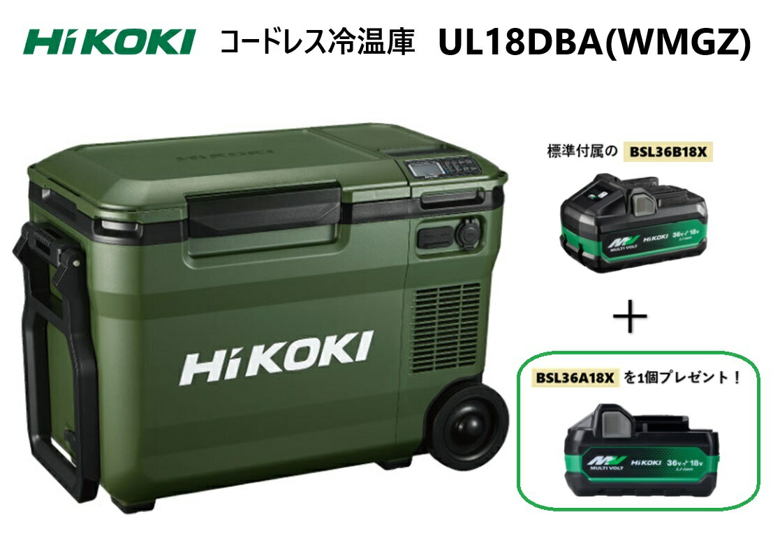 楽天市場】HIKOKI 18V コードレス冷温庫 UL18DBA ＜25L仕様