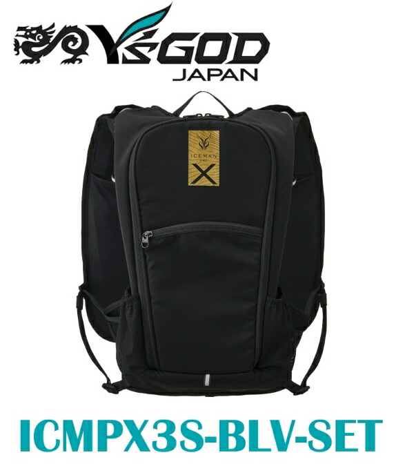 YAMASHIN 山真製鋸 ICEMAN アイスマン 水冷服 PRO-X III 独居室マックス ICMPX3S-BLV-SET\u003cBR\u003e