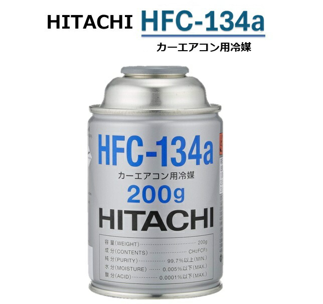 楽天市場】【レビューキャンペーン実施中】 HFO-1234yf サービス