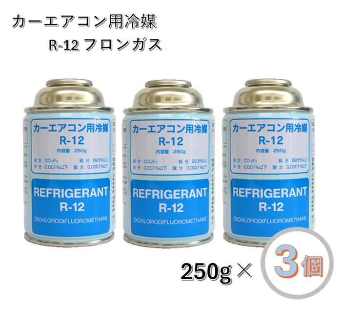 楽天市場】【単品】ベストプラン R12 カーエアコン用冷媒
