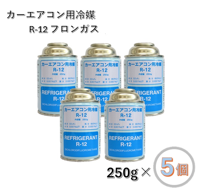 楽天市場】【単品】ベストプラン R12 カーエアコン用冷媒 クーラーガス