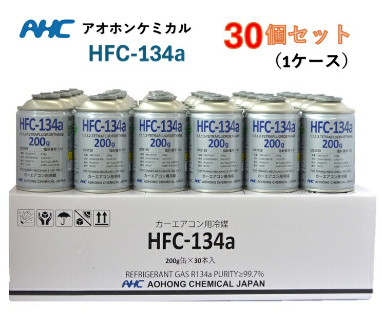 HFO-1234yf エアコンガス 4缶セット imgrc0109797928.jpg